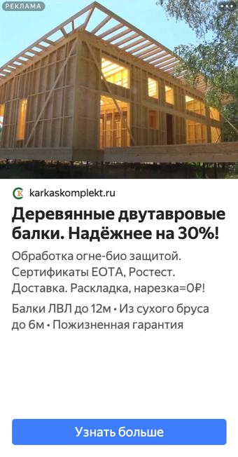 Объявление «межэтажное перекрытие»