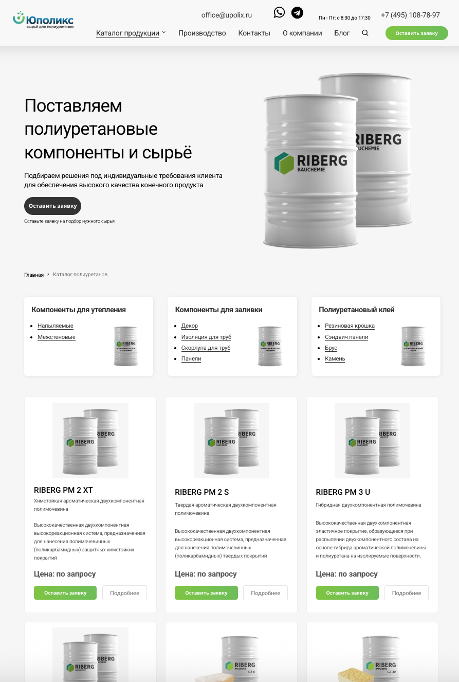 Готовый каталог ППУ Юполикс