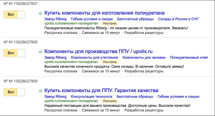 Объявления — компоненты ППУ (пенополиуретан)