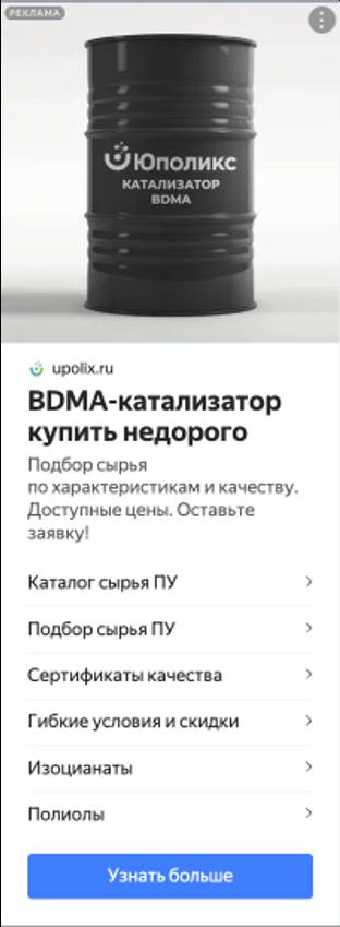 Компоненты А и Б для ППУ — формат с быстрыми ссылками