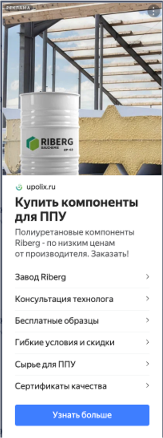 Компоненты для утепления ППУ — живое фото монтажника