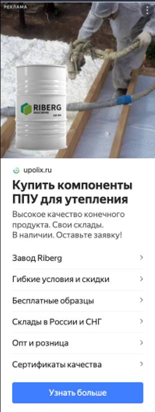 Купить полиуретановый клей — производство сэндвич-панелей