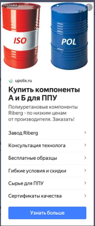 Заливочные компоненты ППУ (пенополиуретан) — изоляция трубопроводов