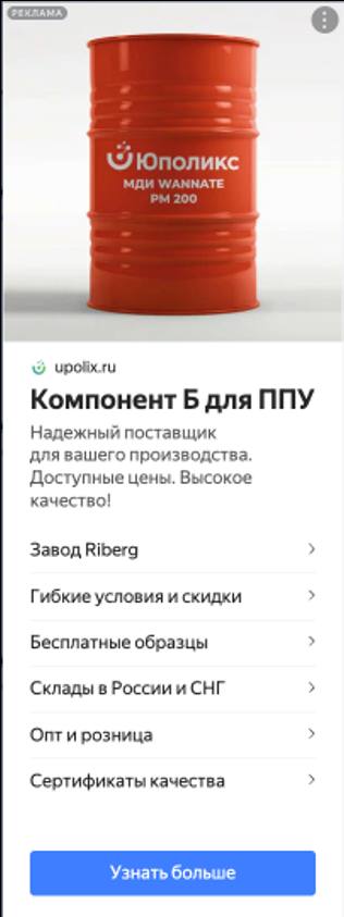 Компоненты ППУ (пенополиуретан) — каталог заливочных систем RIBERG