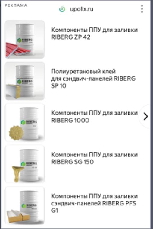 Динамические объявления — заливочные компоненты