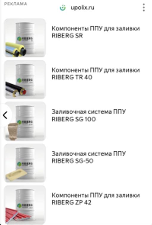 Динамические объявления — компоненты для заливки список